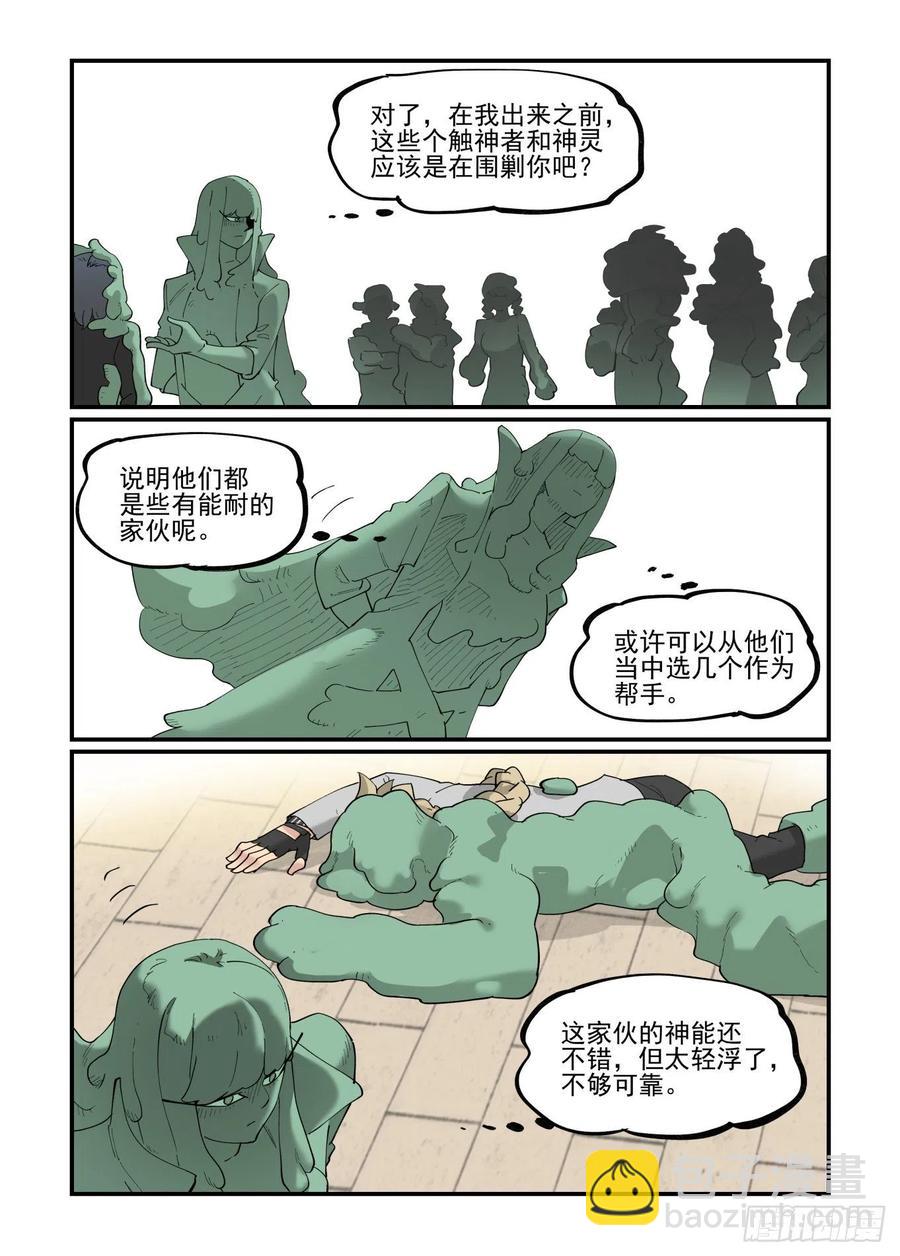 白露之章55-第174话