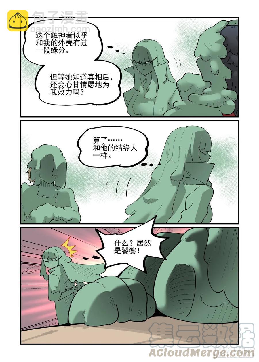 白露之章55-第174话