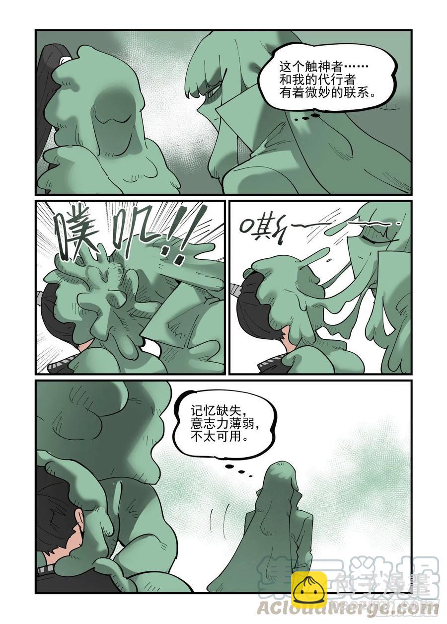 白露之章55-第174话