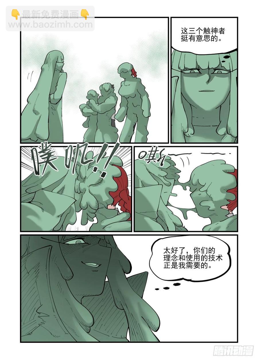 白露之章55-第174话