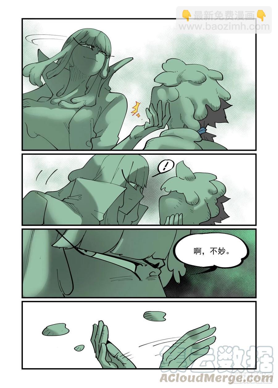 白露之章55-第174话