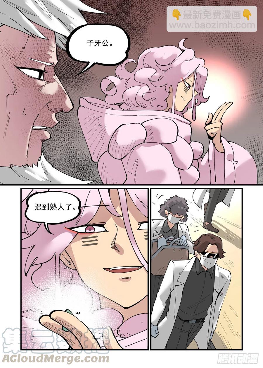 白露之章55-第174话