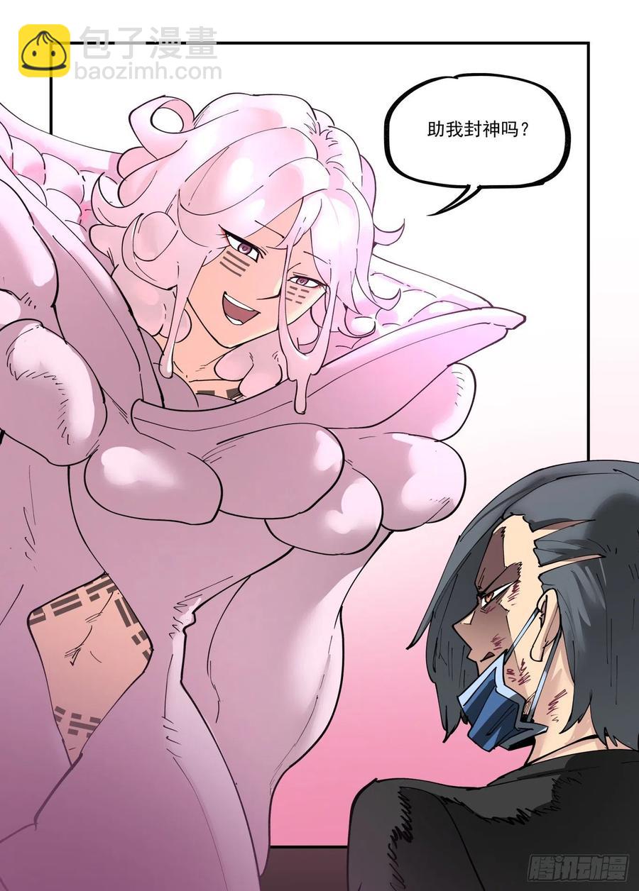 白露之章55-第174话