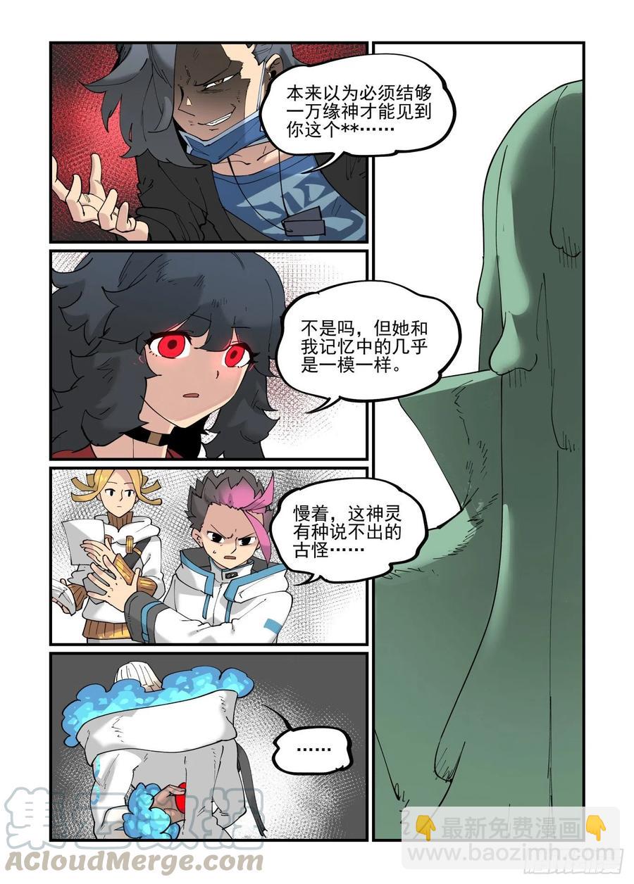 白露之章55-第174话