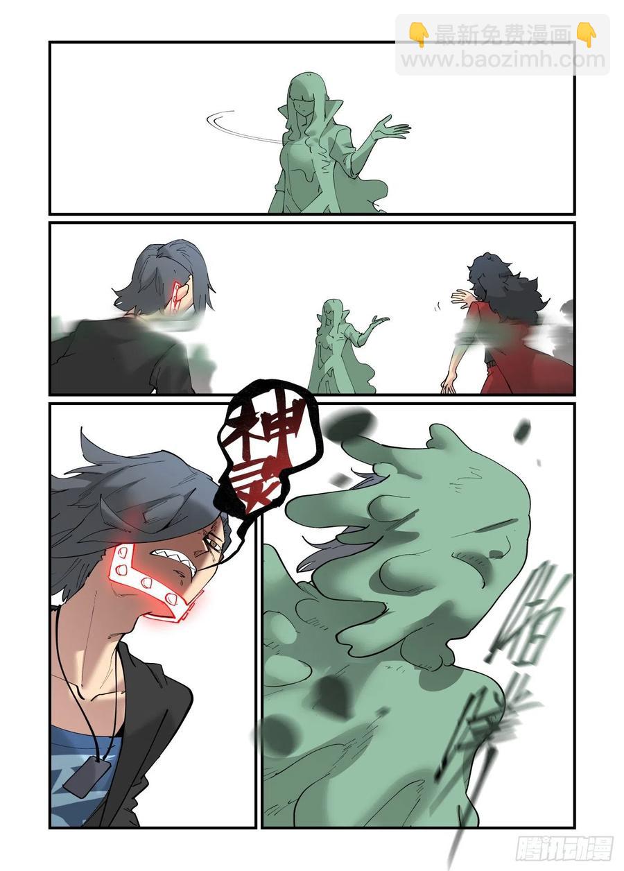 白露之章55-第174话