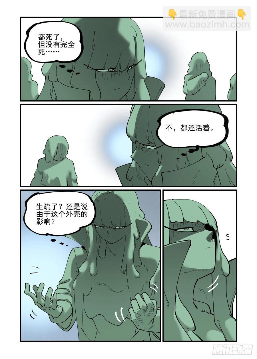 白露之章55-第174话