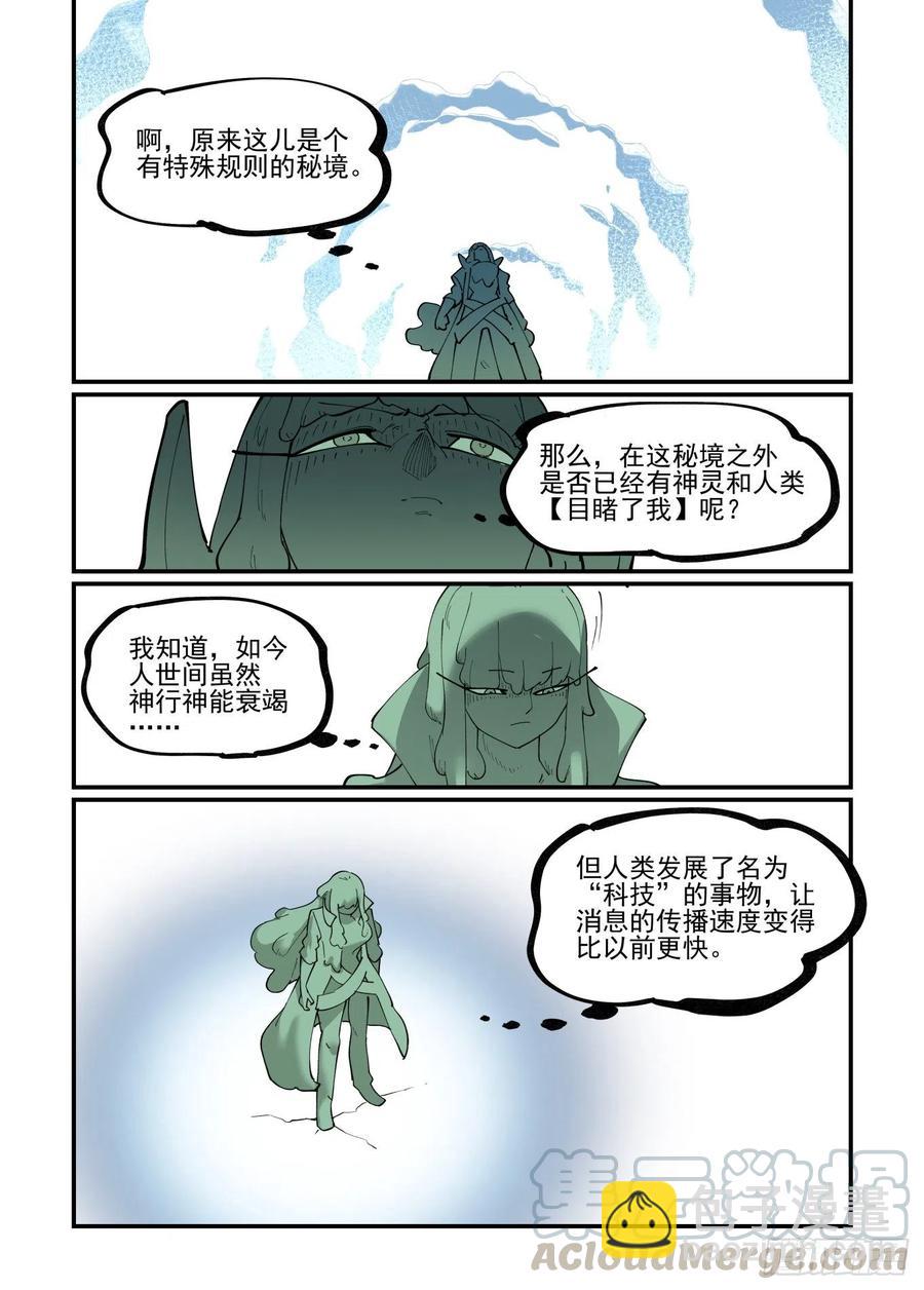 白露之章55-第174话