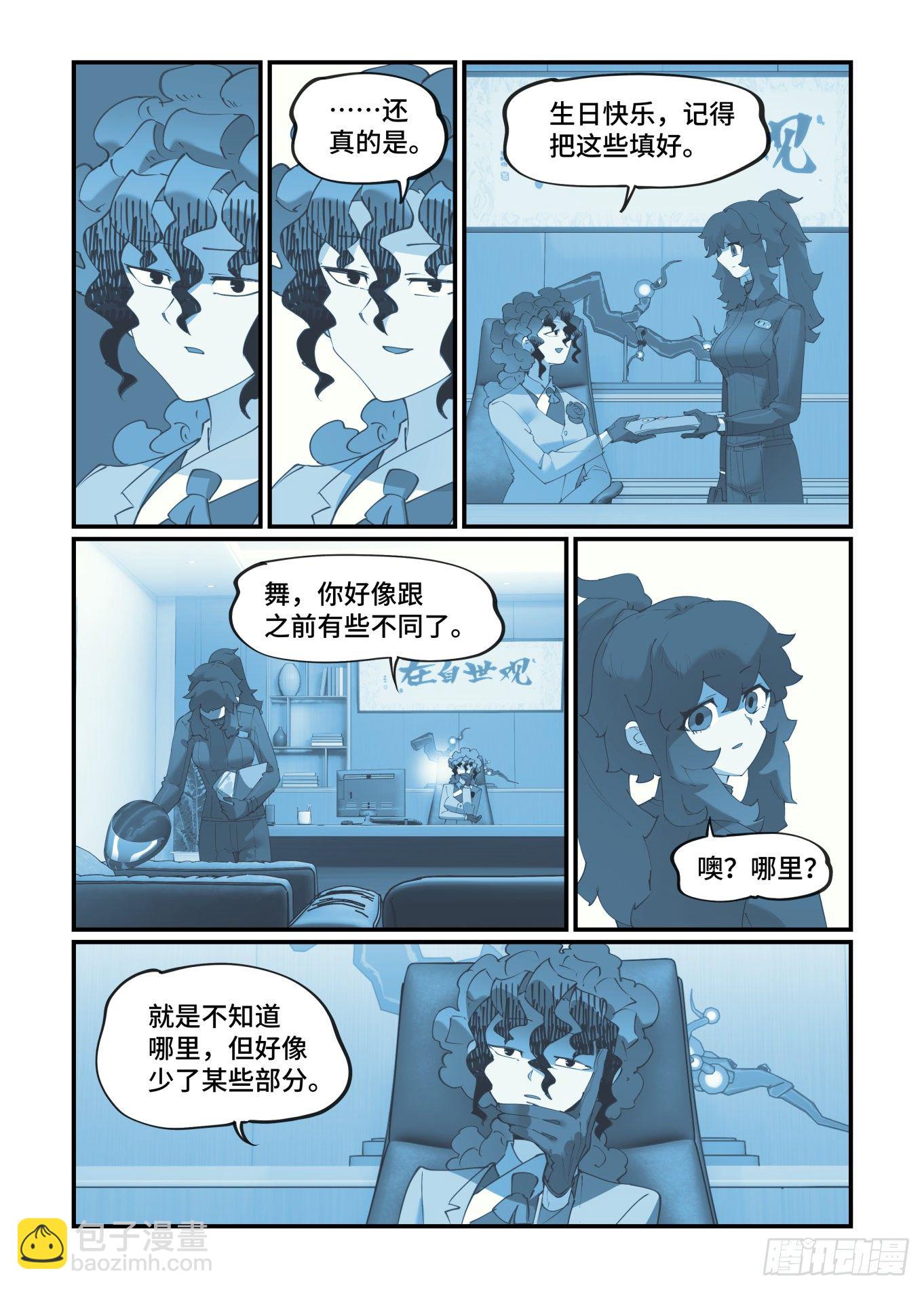 谷雨之章19（上）-第222话