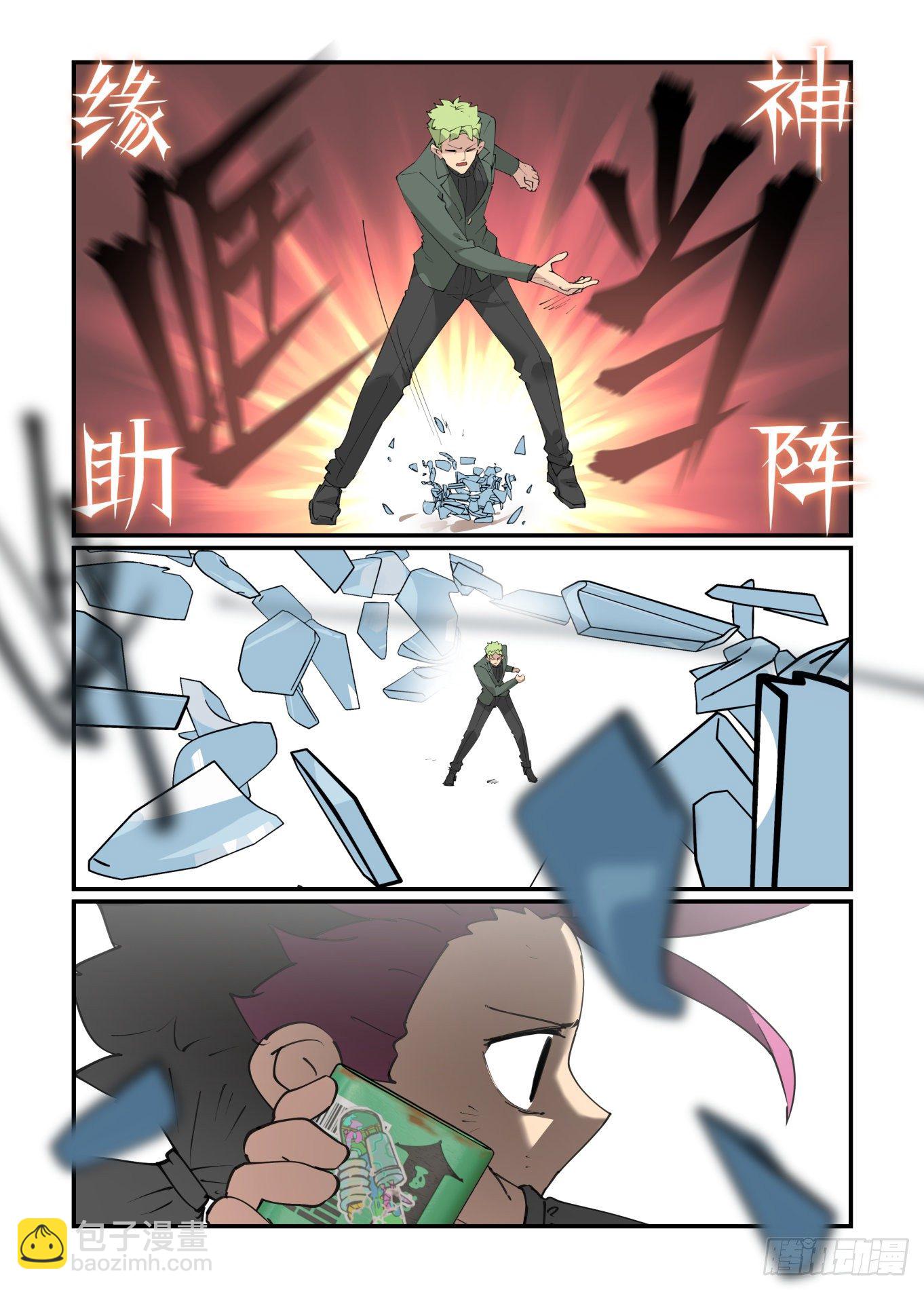 谷雨之章20-第224话