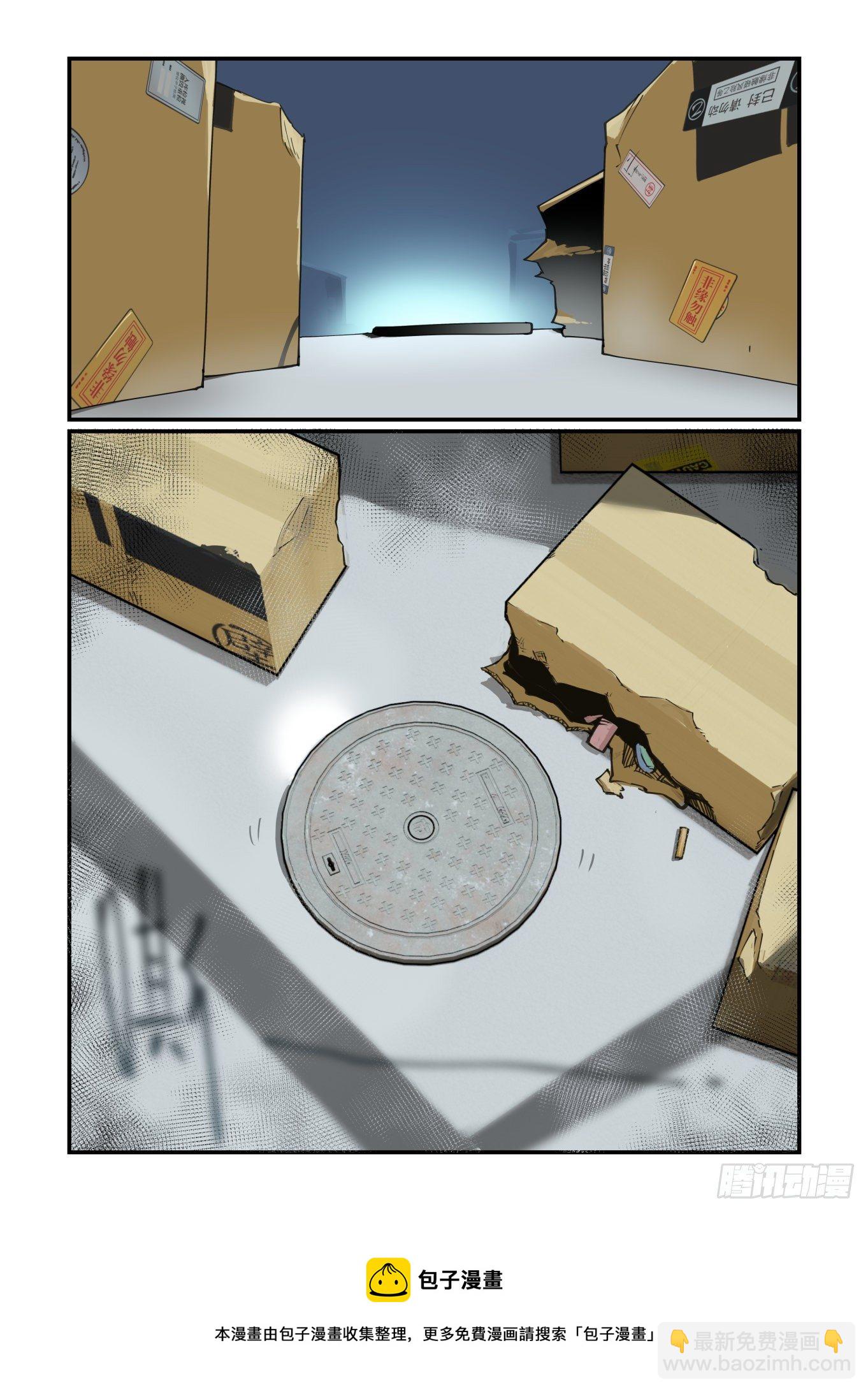 谷雨之章20-第224话