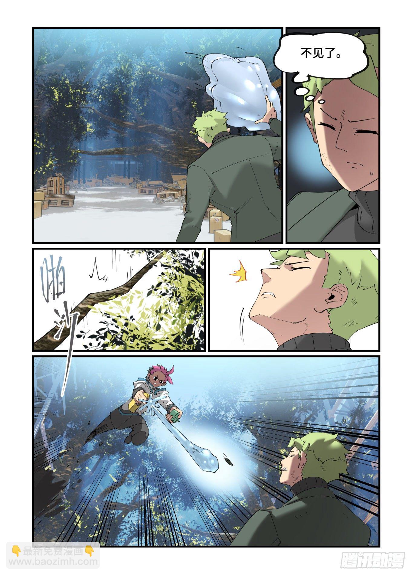 谷雨之章20-第224话