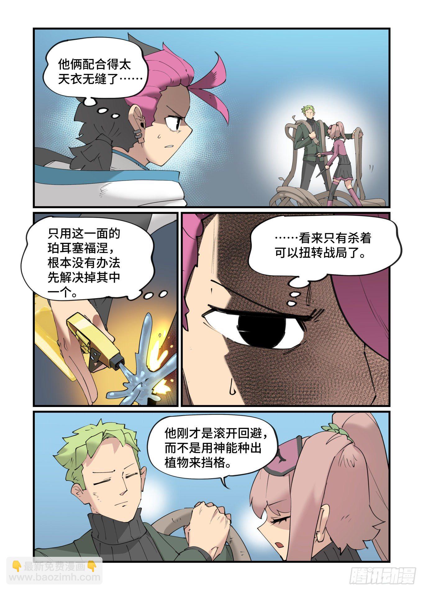 谷雨之章20-第224话