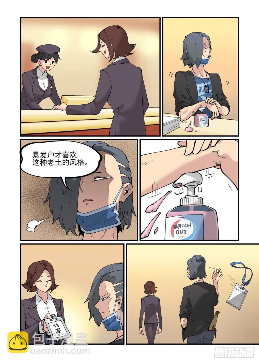 清明之章02-第176话