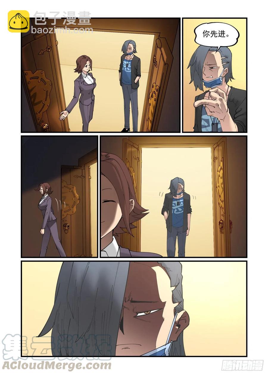 清明之章02-第176话