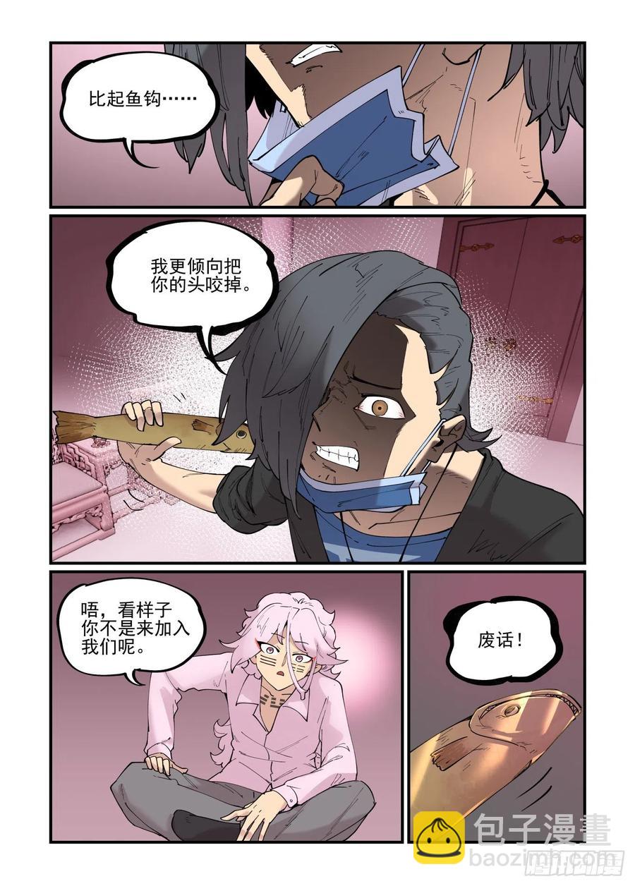 清明之章02-第176话