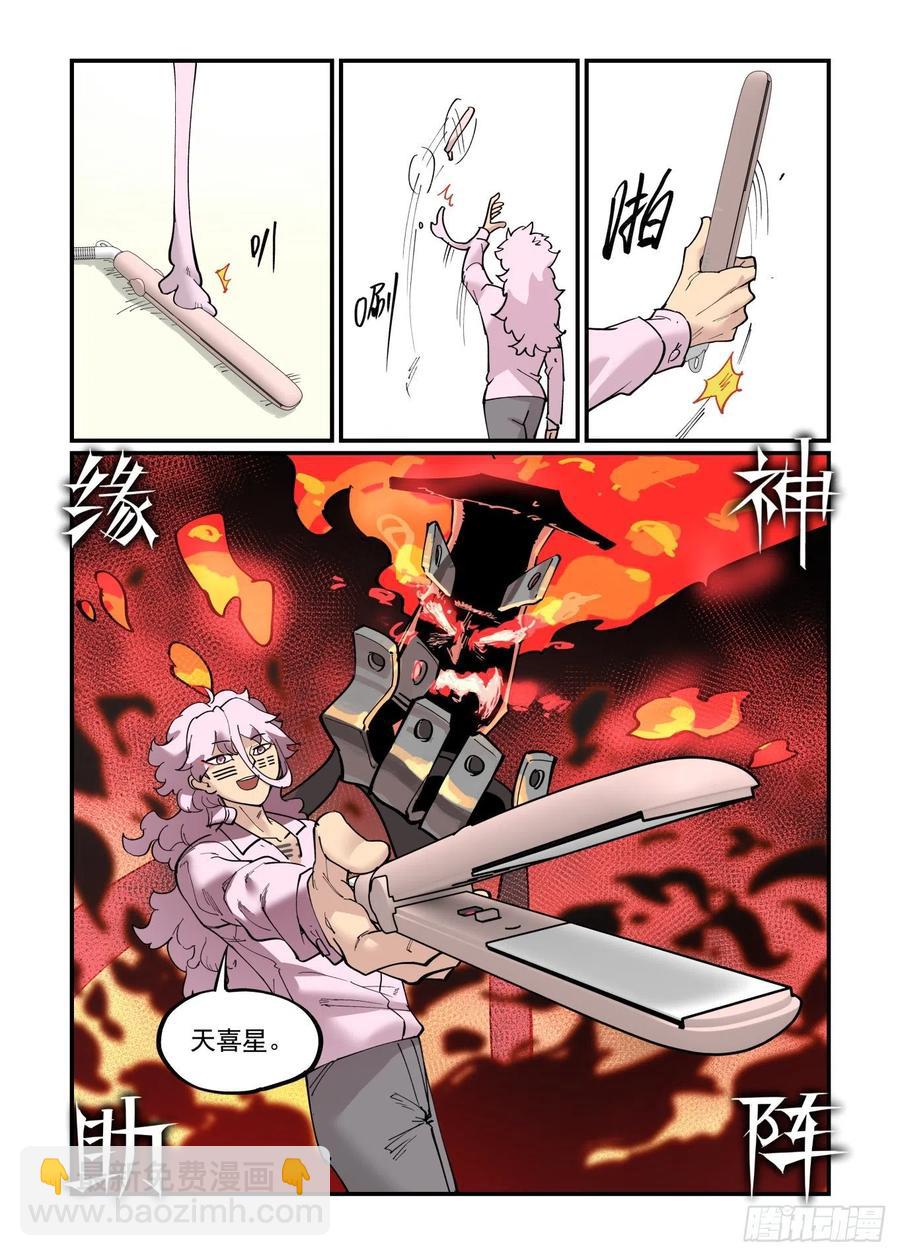 清明之章04-第178话