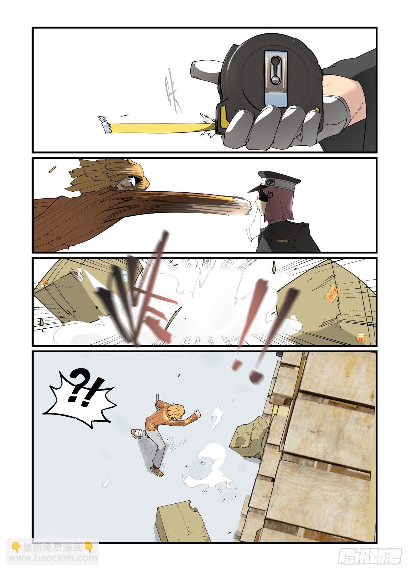 谷雨之章22-第226话