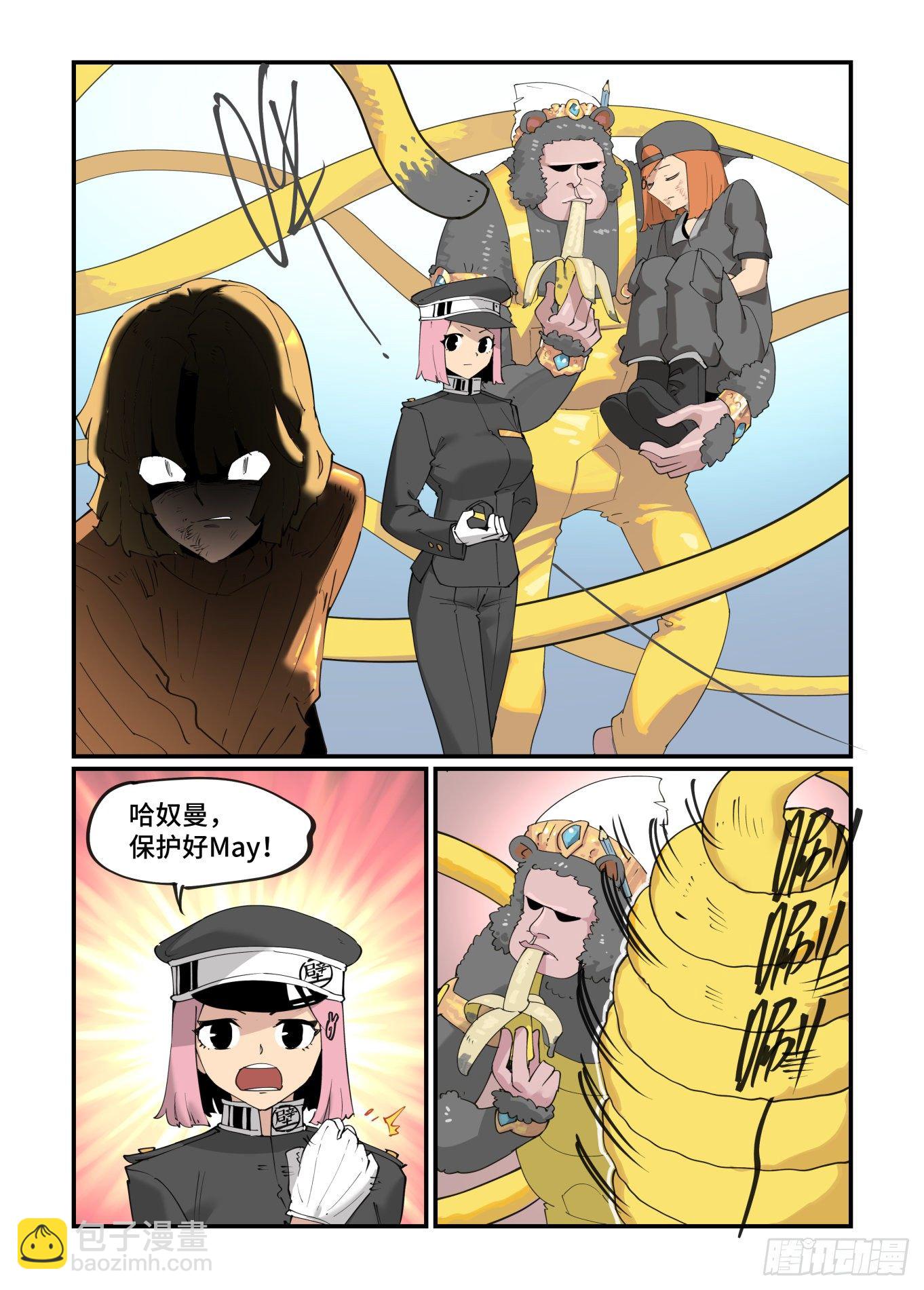 谷雨之章22-第226话