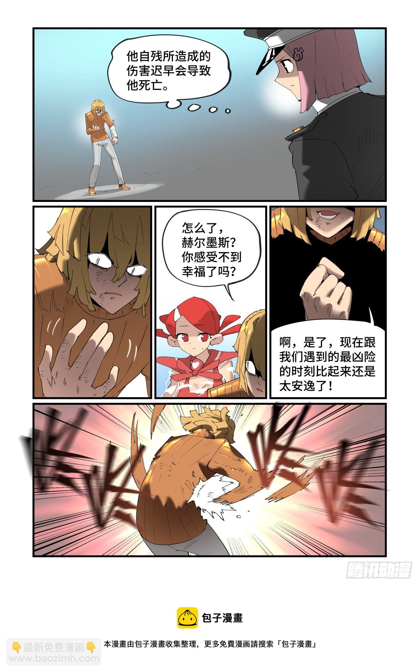 谷雨之章22-第226话