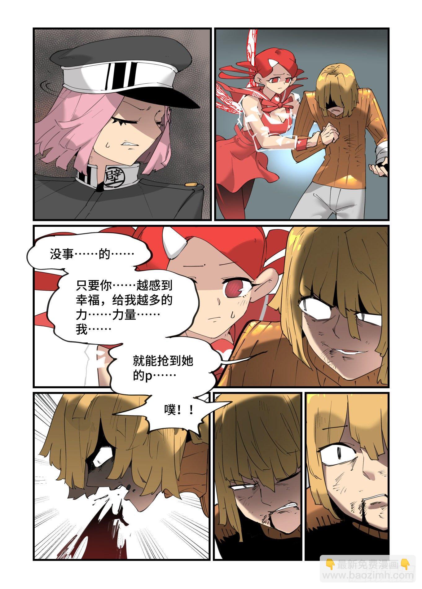 谷雨之章22-第226话