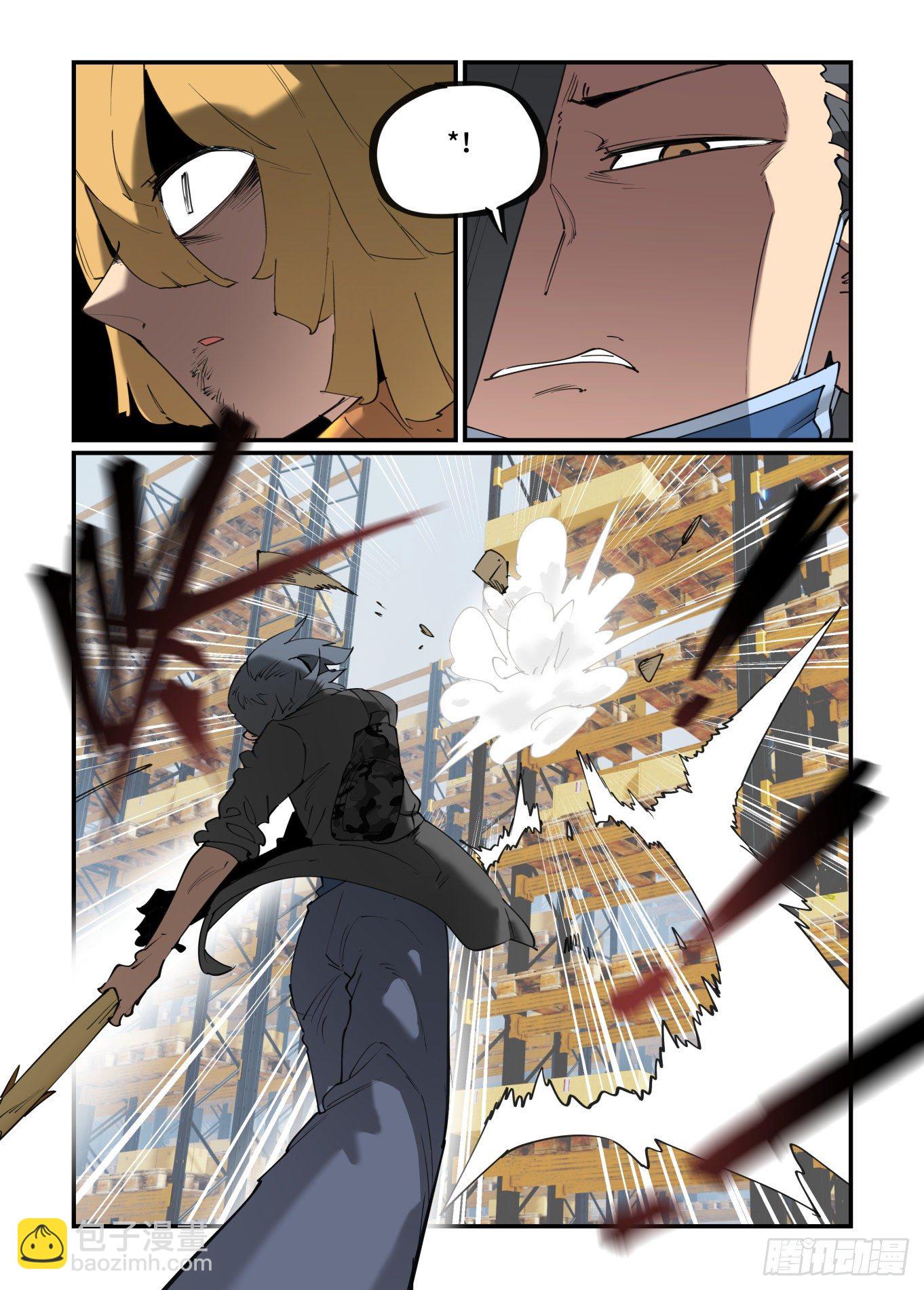 谷雨之章22-第226话