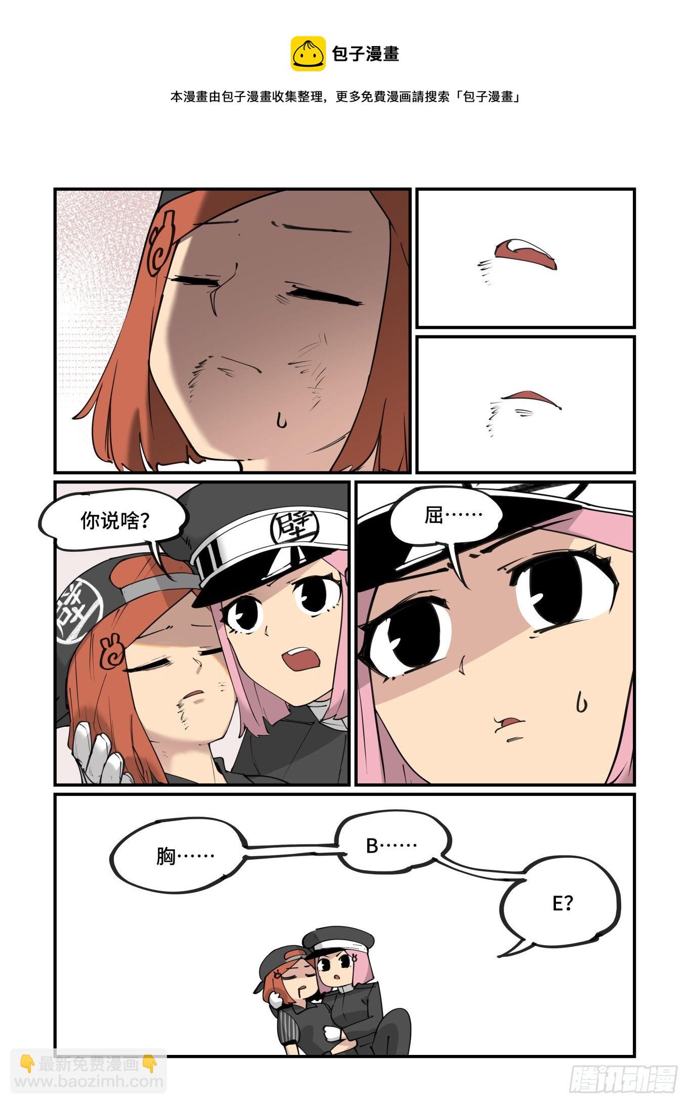 谷雨之章22-第226话