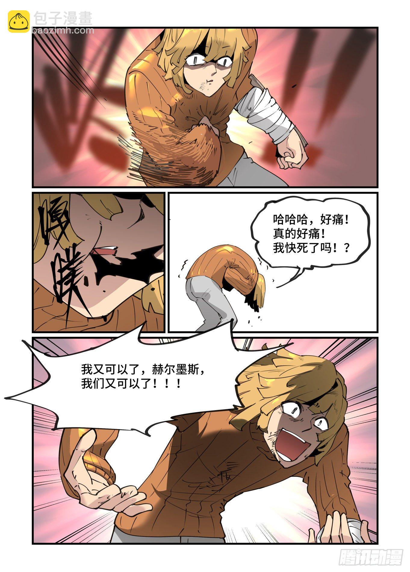 谷雨之章22-第226话