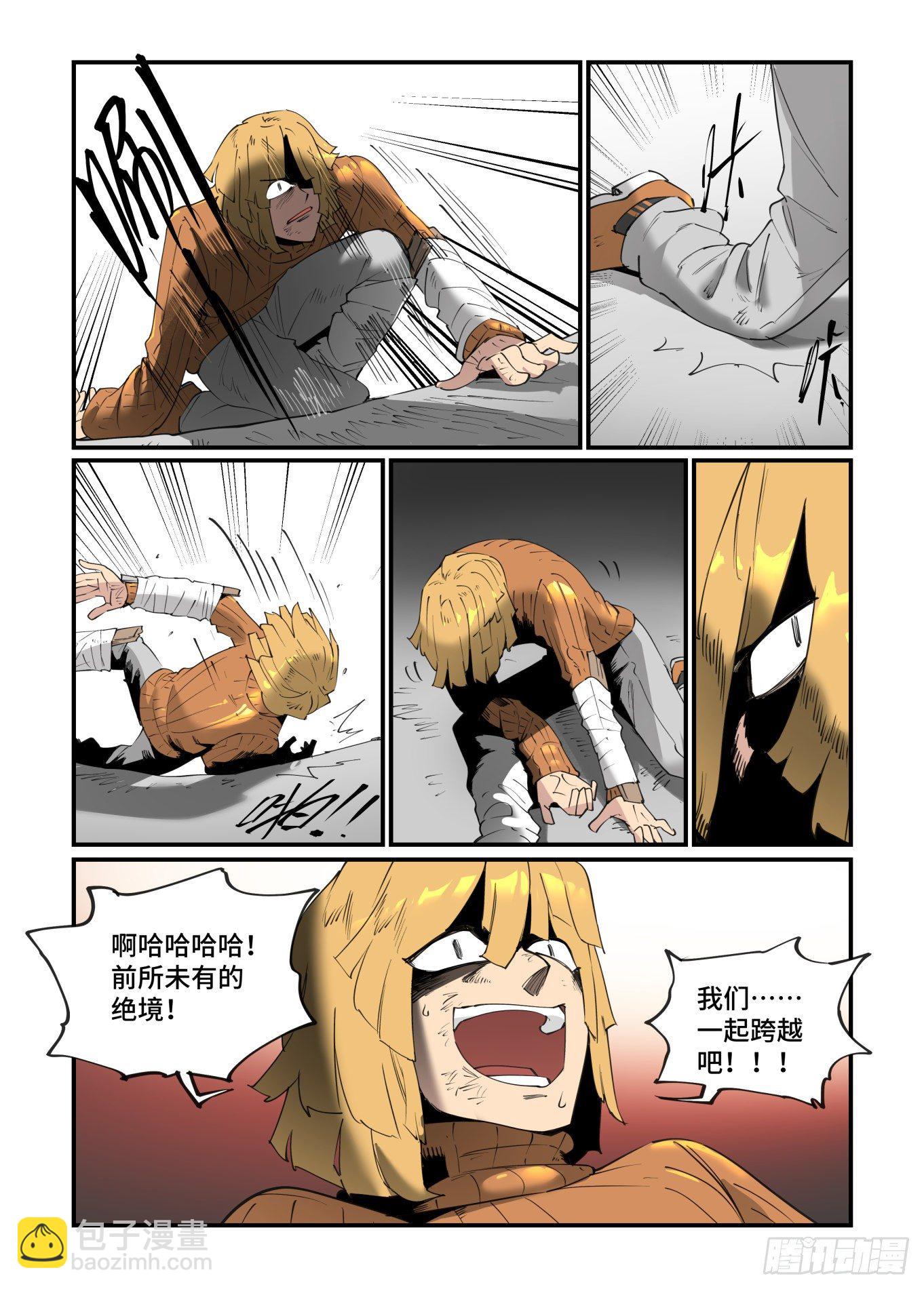 谷雨之章24-第228话