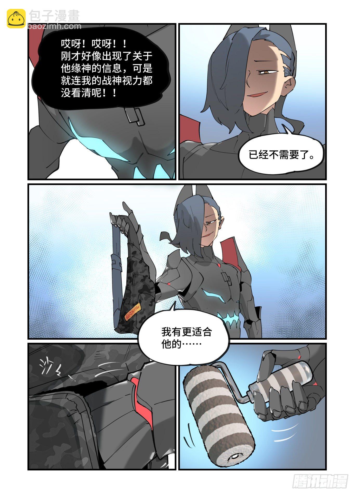 谷雨之章24-第228话