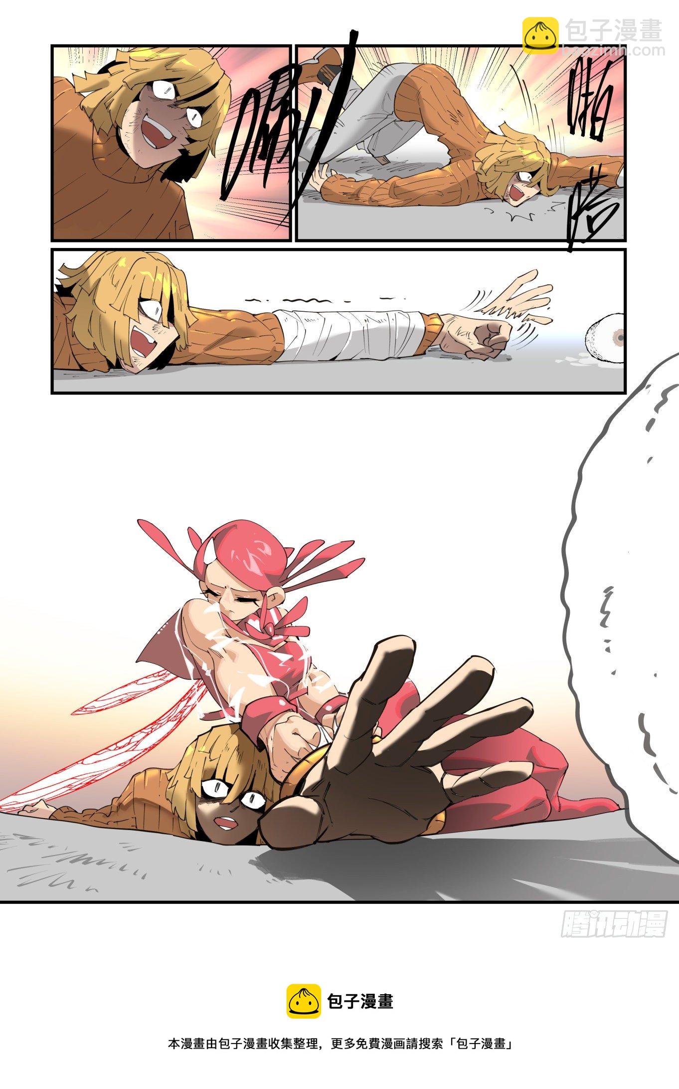 谷雨之章24-第228话