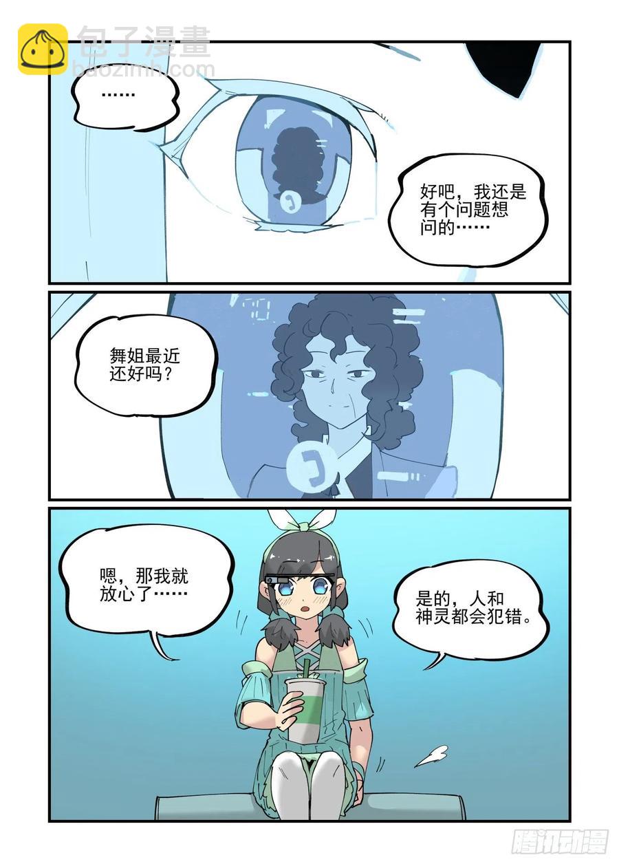 清明之章06-第180话