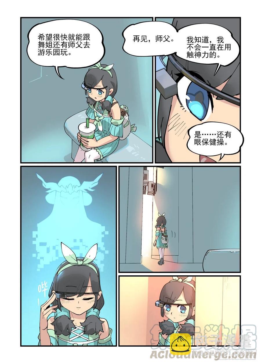 清明之章06-第180话