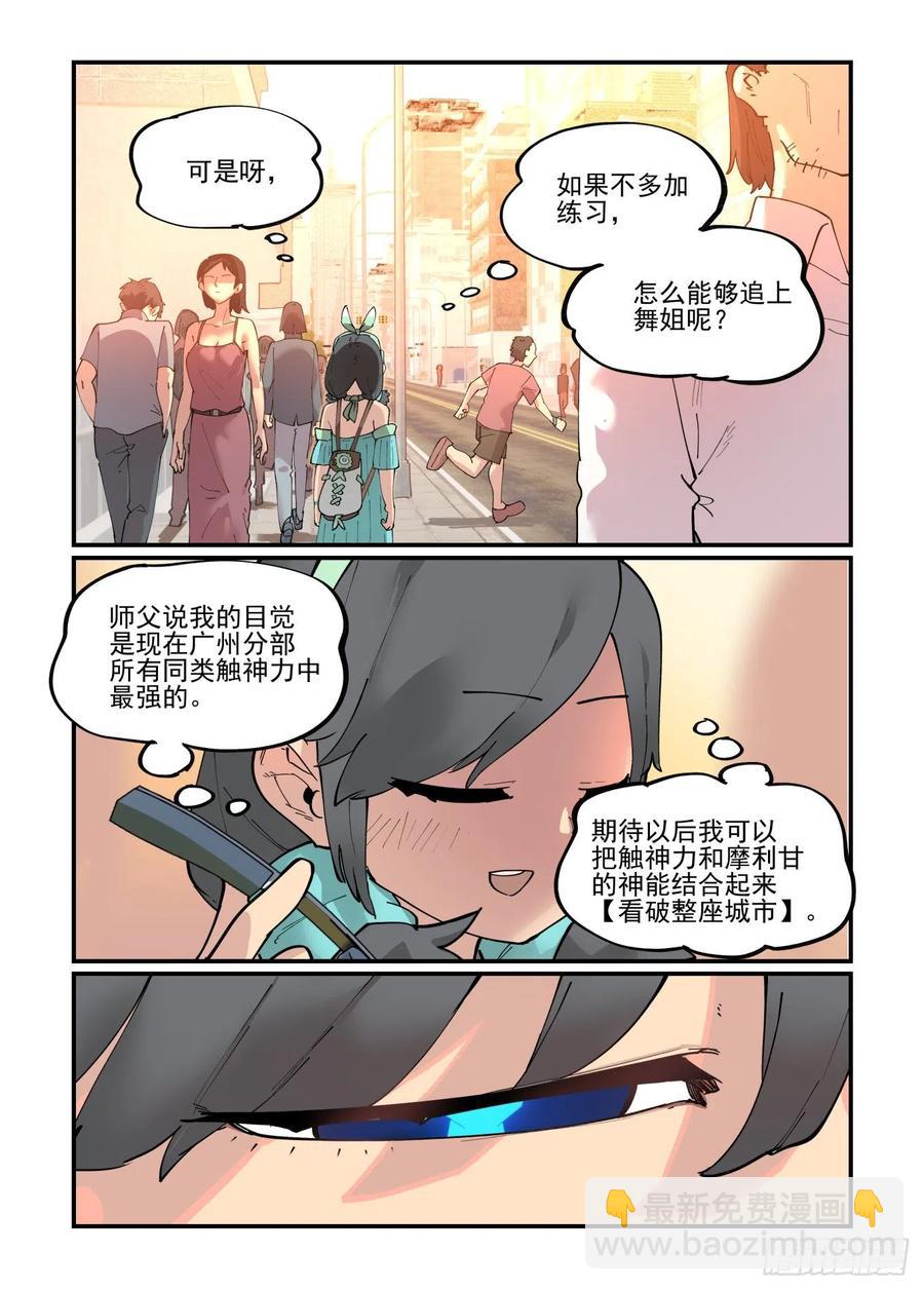 清明之章06-第180话