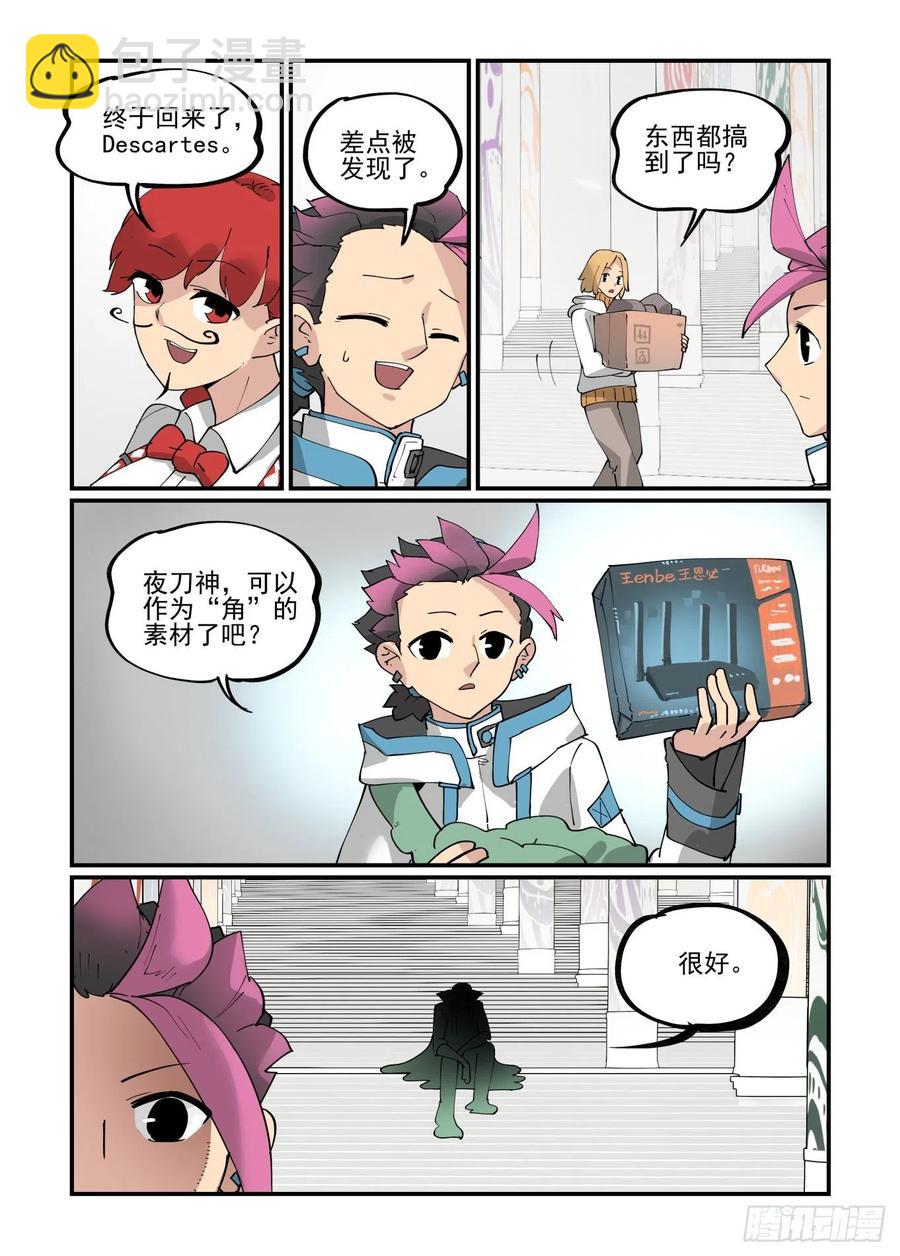 清明之章06-第180话