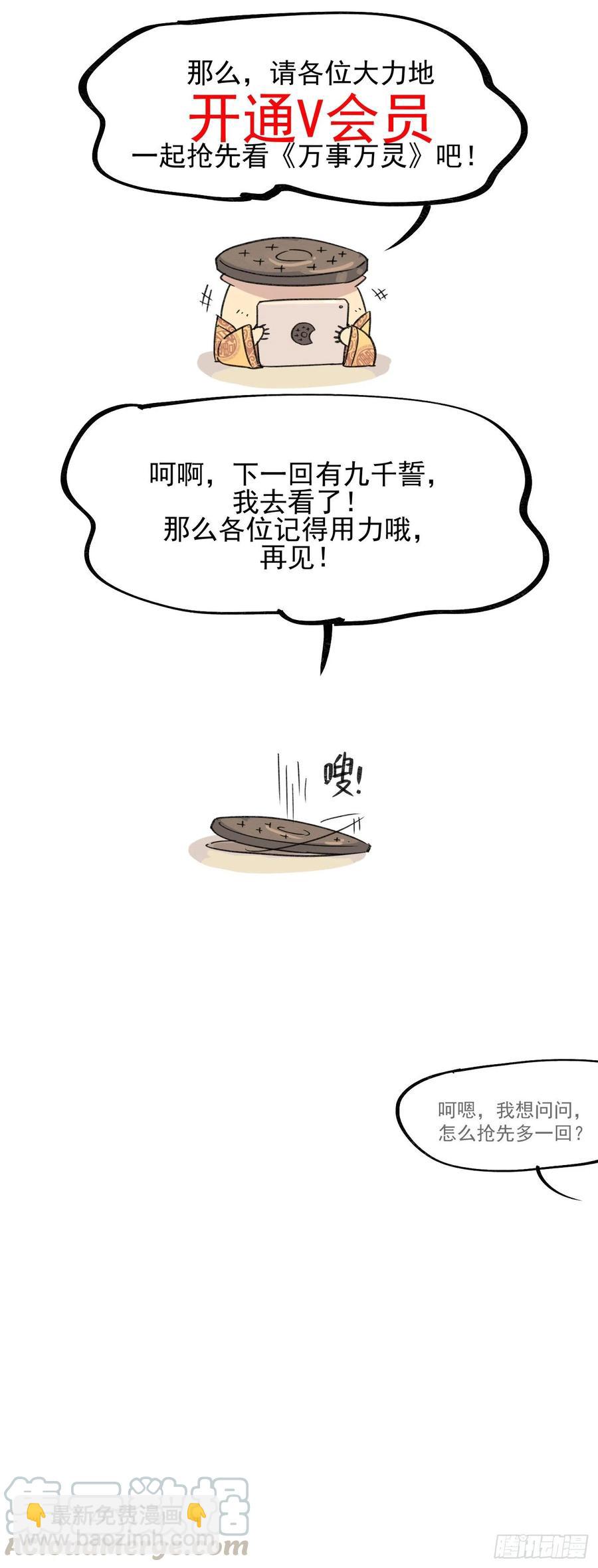 清明之章06-第180话