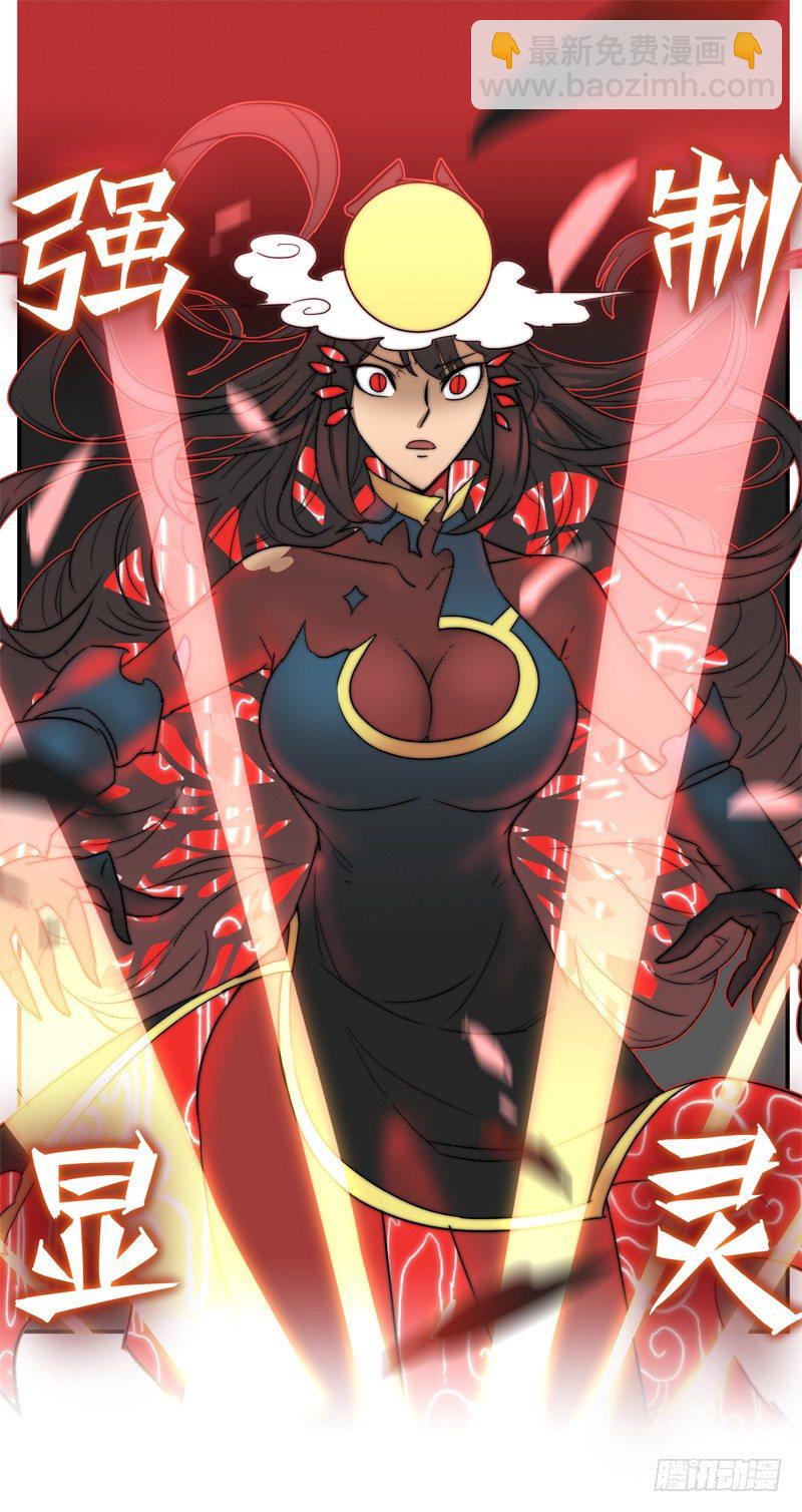 强制显灵-第24话