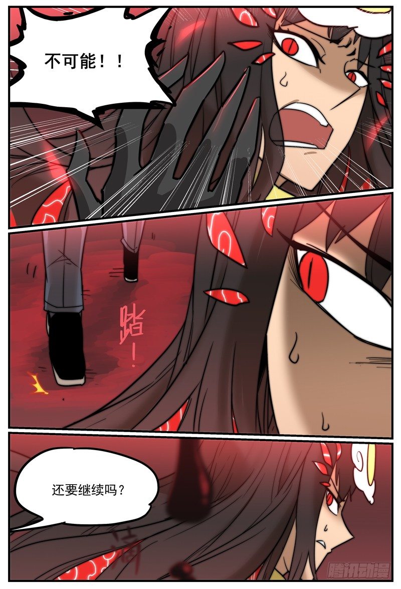 强制显灵-第24话