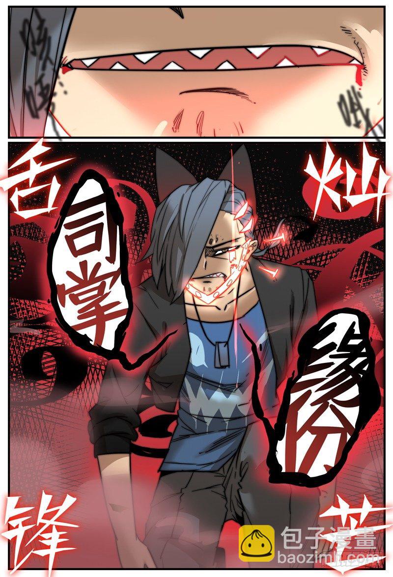 强制显灵-第24话