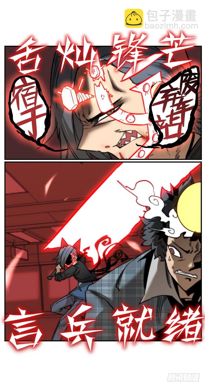 强制显灵-第24话