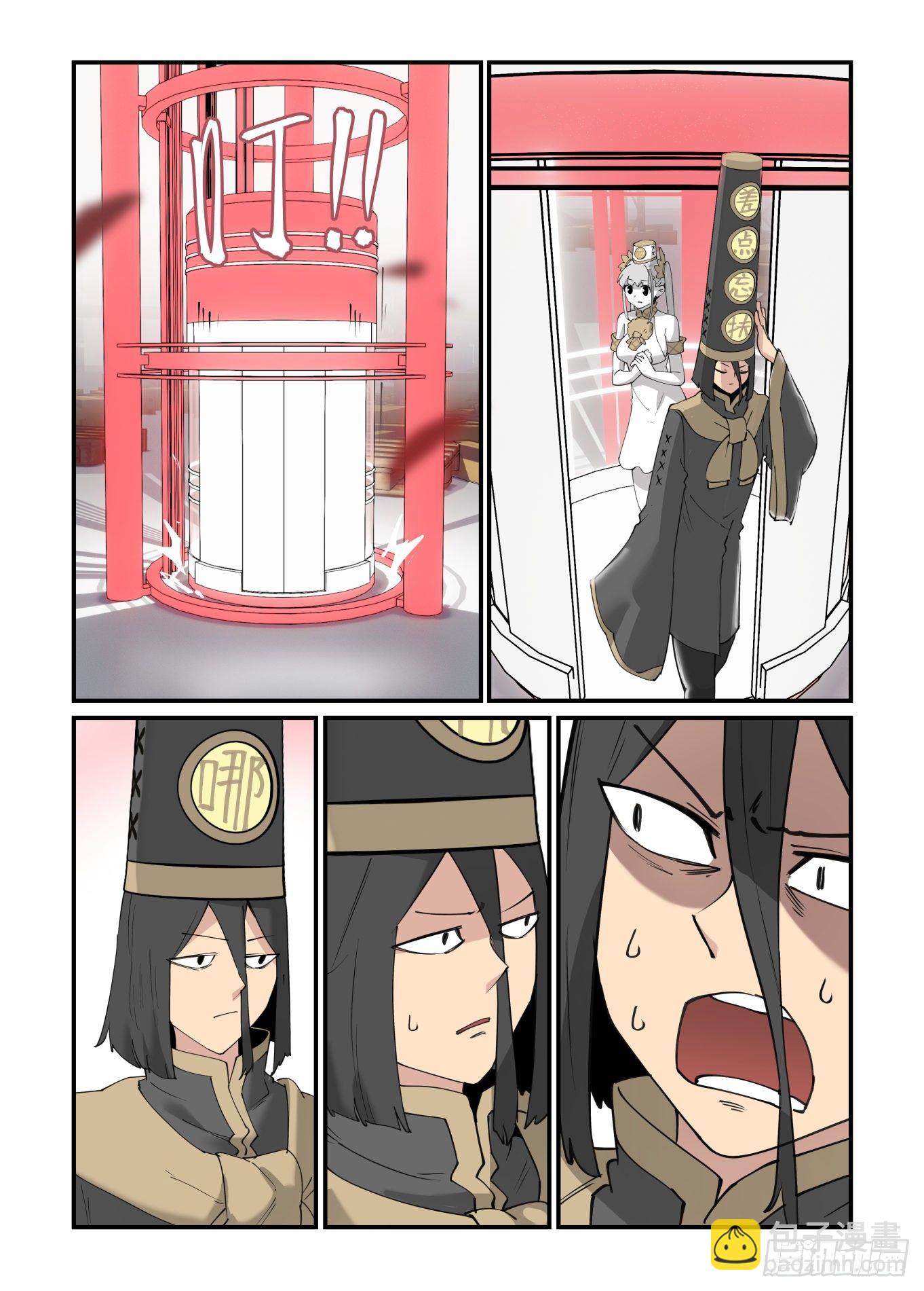 谷雨之章26-第230话