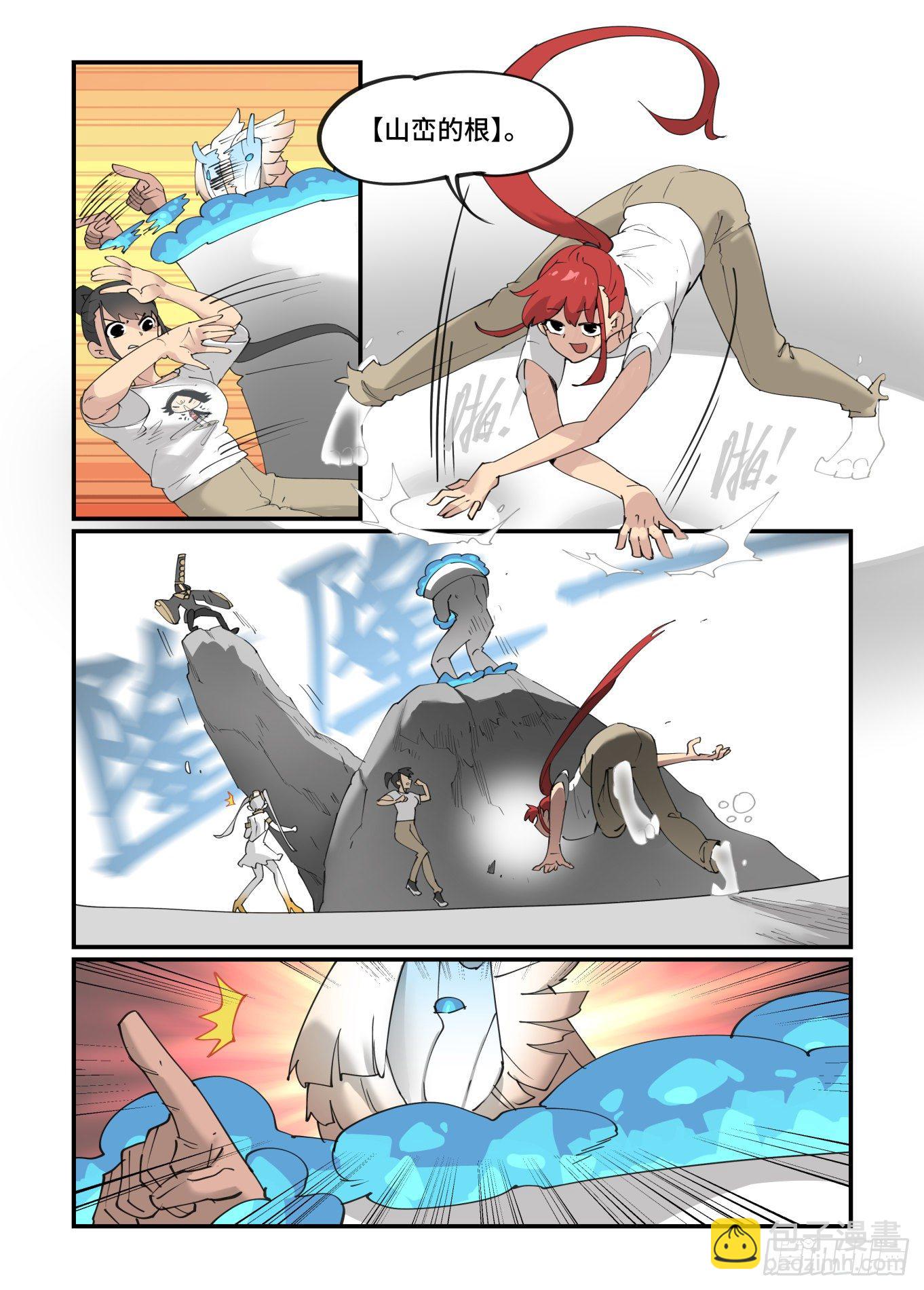 谷雨之章26-第230话