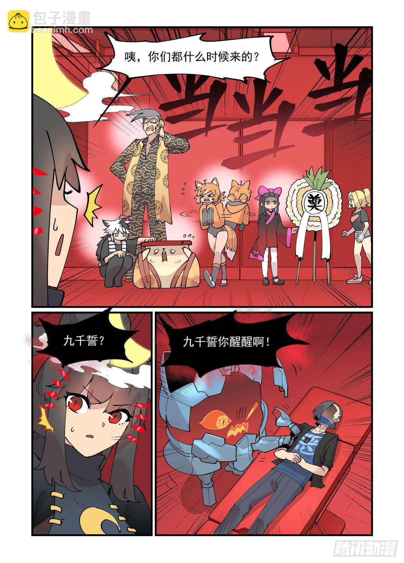 清明之章10-第184话