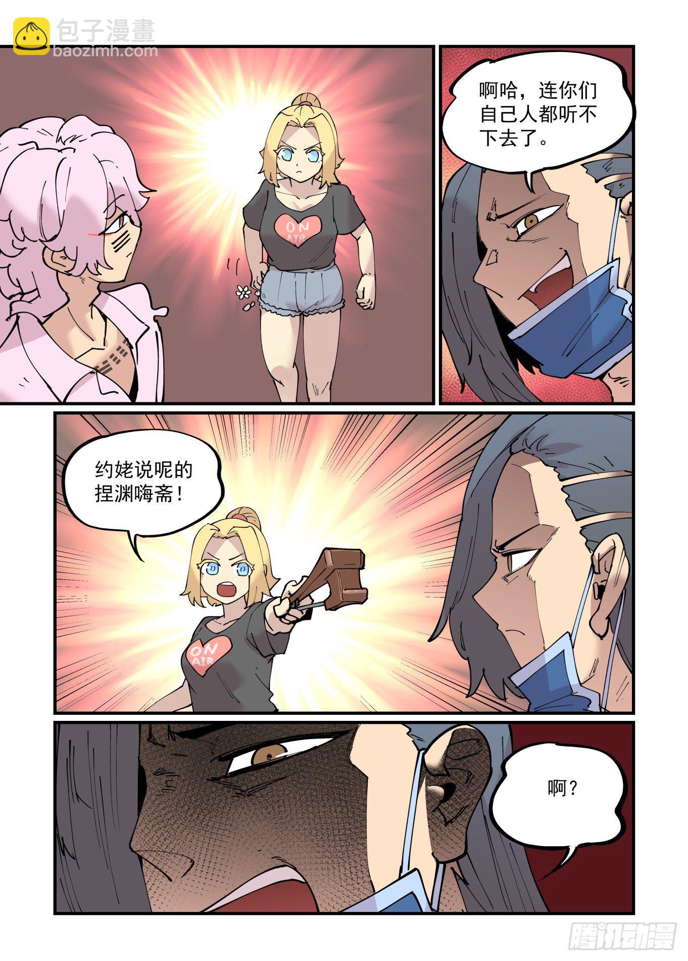 清明之章10-第184话