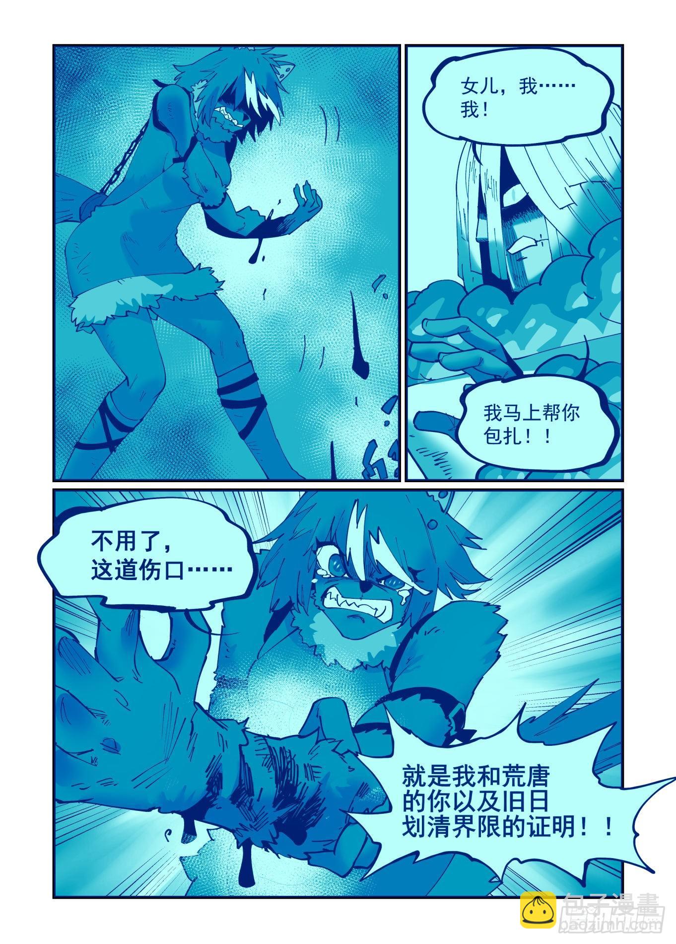 清明之章10-第184话