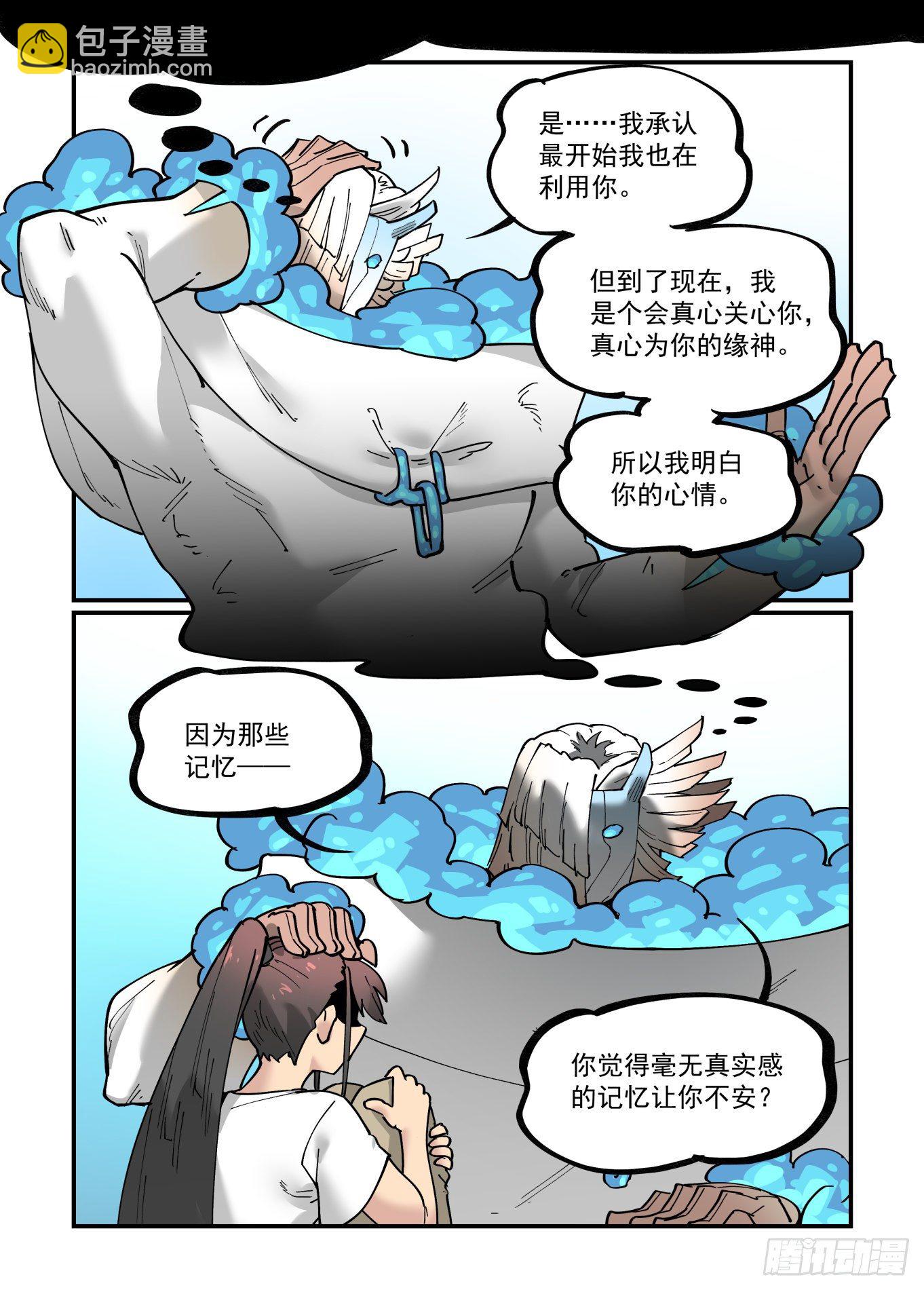 清明之章10-第184话