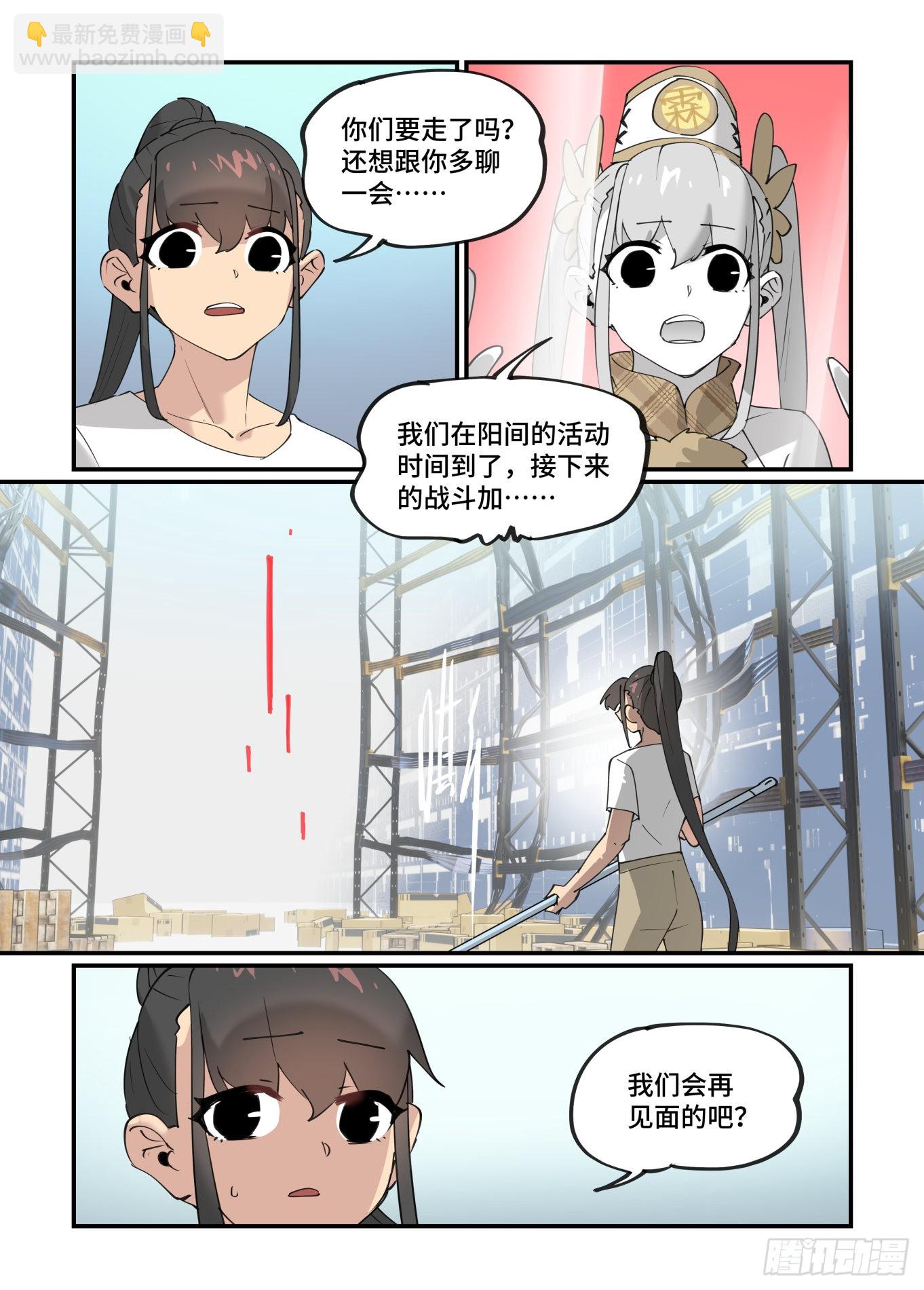 谷雨之章28-第232话