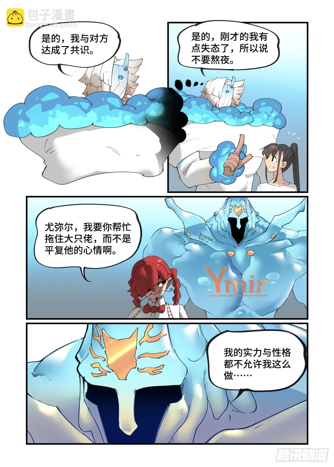 谷雨之章28-第232话