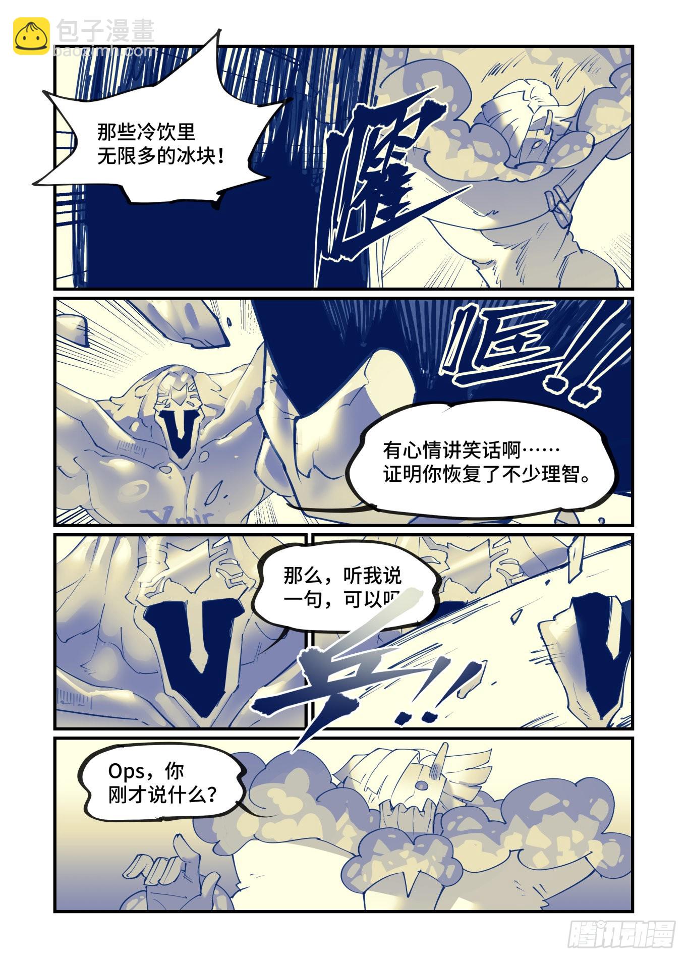 谷雨之章28-第232话