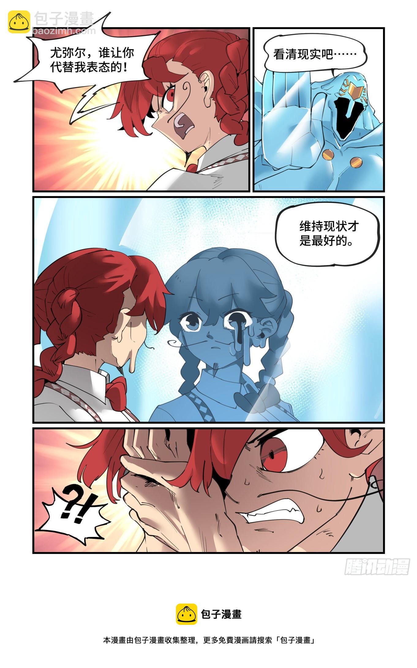 谷雨之章28-第232话