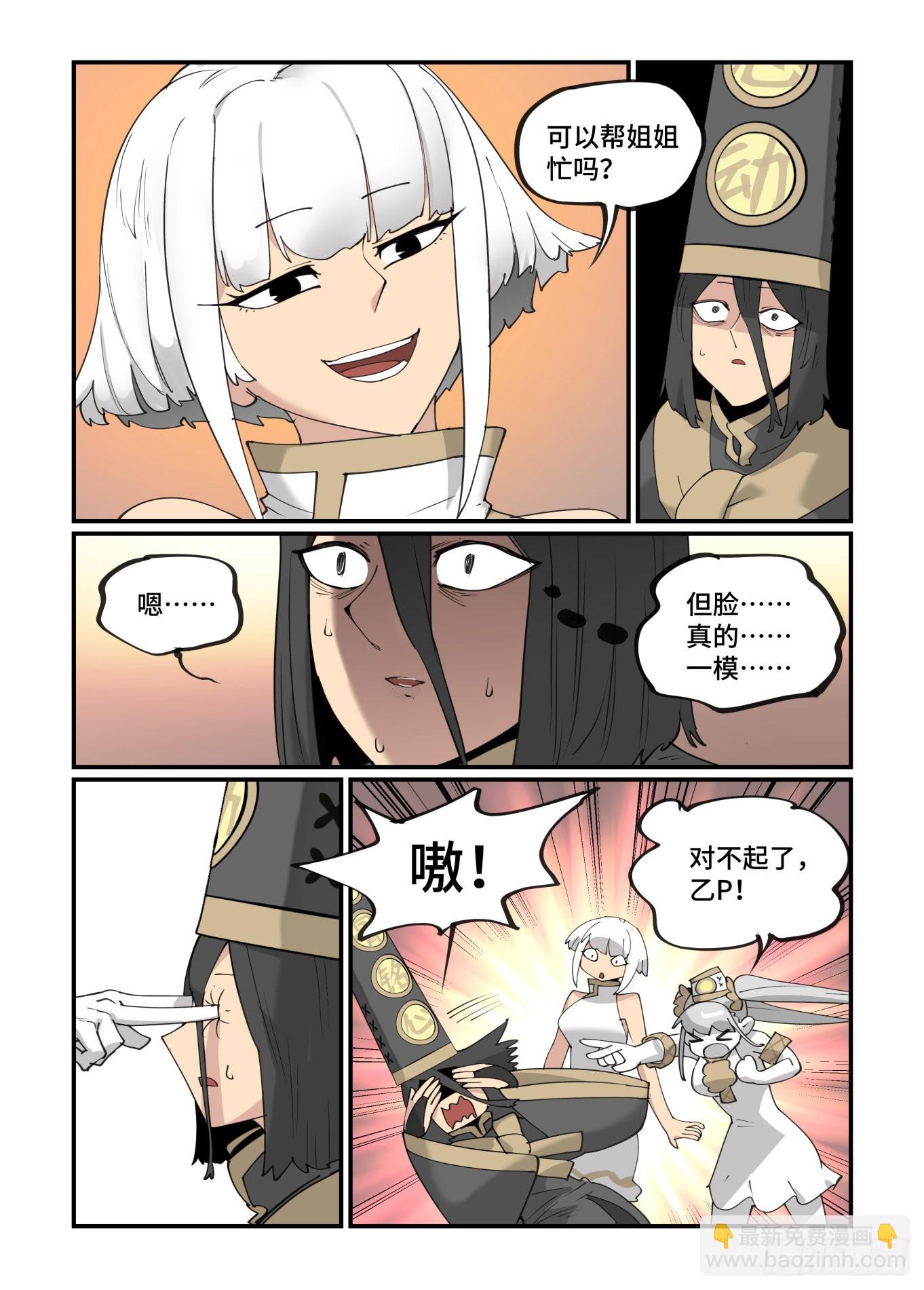 谷雨之章28-第232话